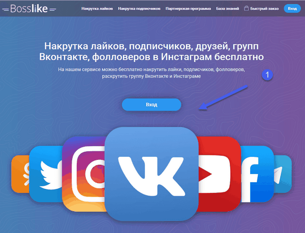 Накрутка опросов в социальной сети Вконтакте Быстро накрутить опросы нужно